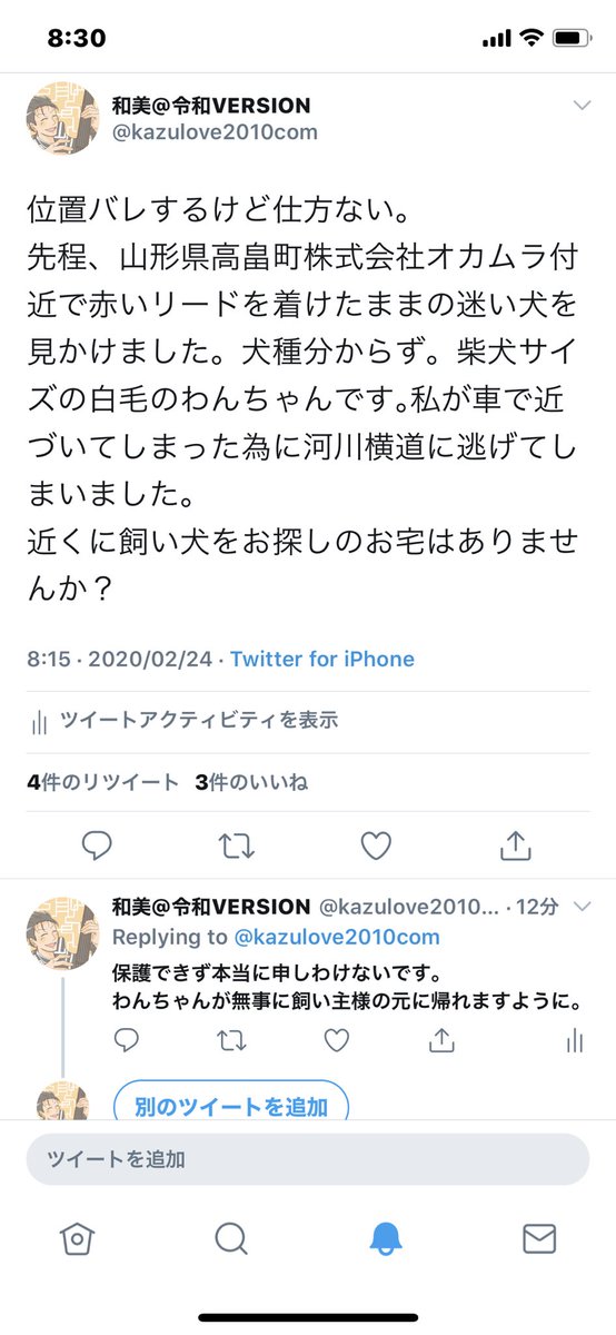 kazulove2010com's tweet photo. @mayokomu 情報拡散の為にスペースお借りします。わんちゃんが無事にお家に帰れますように｡ https://t.co/PwKLZ3eMaP