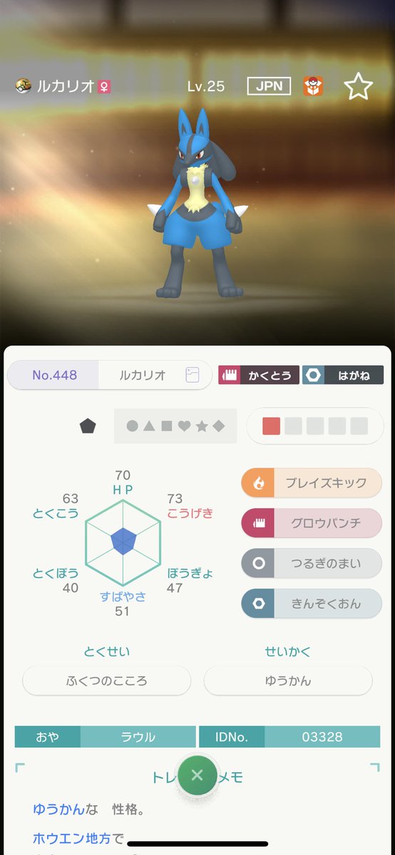 かとけん かなり珍しいサファリボール入りリオル ルカリオ作れるけど 欲しい人いる 孵化させるよー 違うオシャボポケモンと交換出来たら嬉しい ポケモン交換 ポケモン交換 ポケモン配布 かとけん かなり珍しいサファリボール入りリオル ルカリオ作れるけど 欲しい人いる 孵化させるよー 違うオシャボポケモンと交換出来たら嬉しい ポケモン交換 ポケモン交換 ポケモン配布