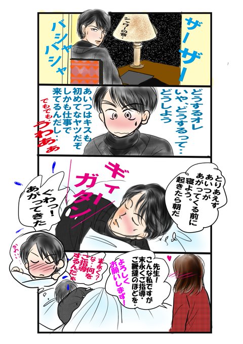 漫画 恋 つづ