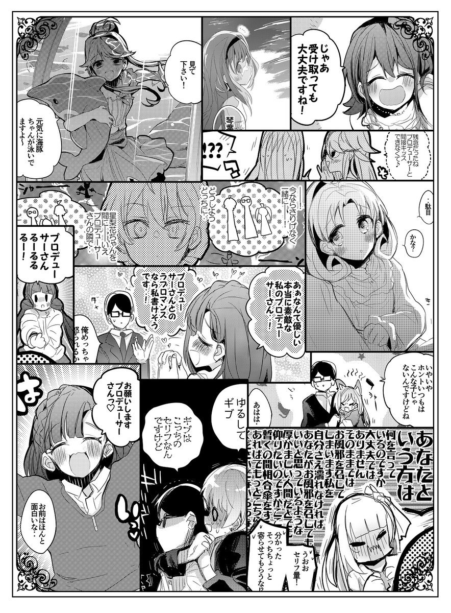 本日歌姫庭園2日目にてお待ちしております。
ン-46「りんごくらぶ」に是非来てくれよな。 