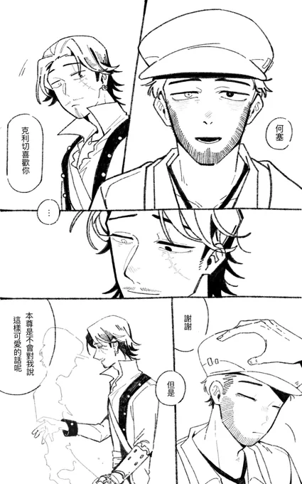 [identityv/航泥] 
