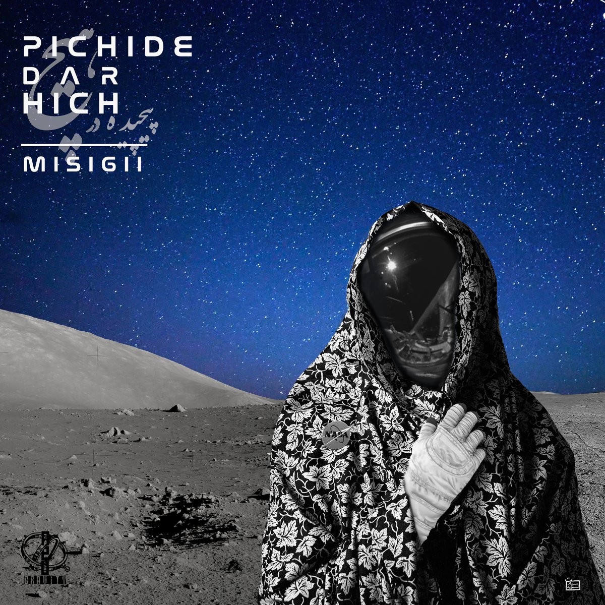 MISIGII_MUSIC's tweet photo. PICHIDEH DAR HICH (Original Mix)
https://t.co/VxxwKWhFxd
Neu Gravity
A powerful deep tech with unique analogue soundscape with essentials
artwork artist: navid siyadat
#techno #تكنو 
#techhouse #الکترونیک
#deeptech #Rave  #هيچ
#melodictechno #hich
#music #texho #موزیک 

#موسيقى https://t.co/xECVMprTlr