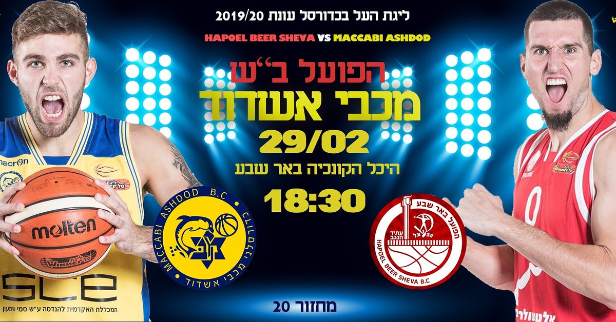 bcmaccabiashdod's tweet photo. מוצ"ש הקרוב !
משחק עונה ! מכבי אשדוד מגיעה
להיכל הקונכיה. https://t.co/jihy6Yfutr