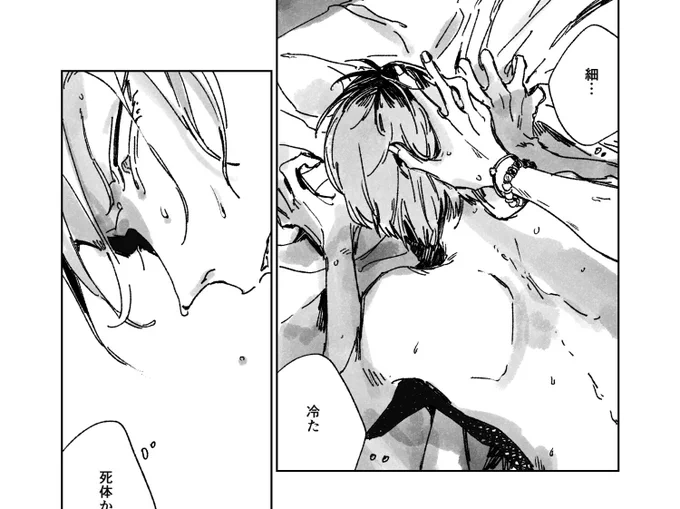 自分だけ楽しい 