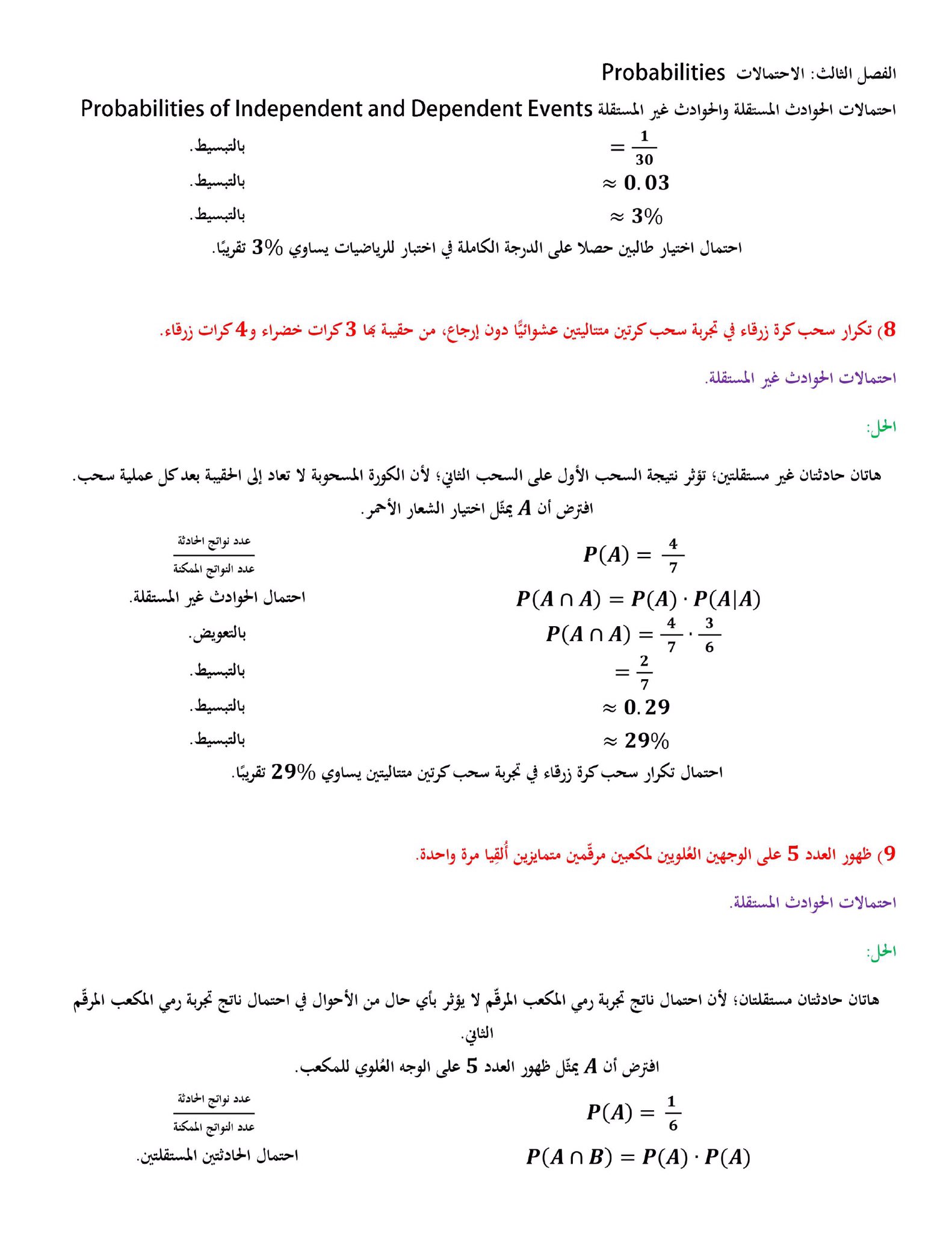 سحبت كرة من كيس يحتوي على ٨ كرات زرقاء و ١٥ كرة حمراء و ١٠ كرات صفراء و ٣ كرات بنية اللون بشكل عشوائي ما احتمال أن تكون هذه الكرة بنية اللون ؟