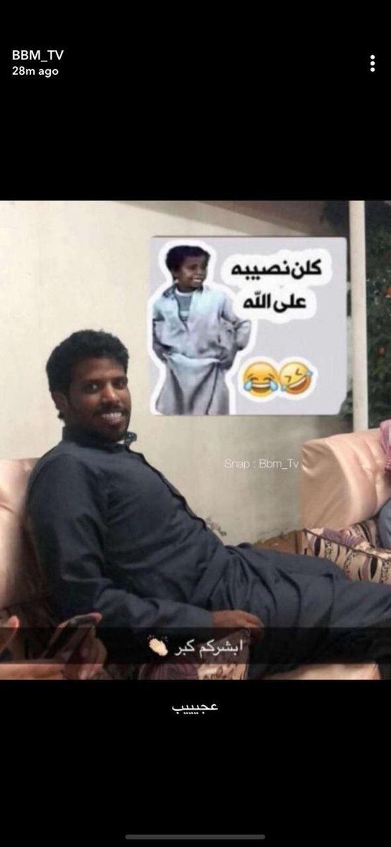 nnjj133's tweet photo. #صوره_من_ذكرياتك_الجميله عرفتوه ماشاء الله كبر 😂😂😂😂 https://t.co/hokLXdUf7w
