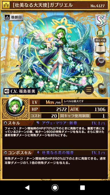 ガブのtwitterイラスト検索結果 古い順