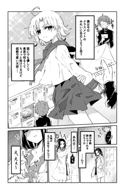 学校のふたなり嫁と幼妻 