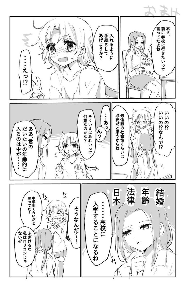 狐ヶ崎 学校のふたなり嫁と幼妻 狐ヶ崎 学校のふたなり嫁と幼妻