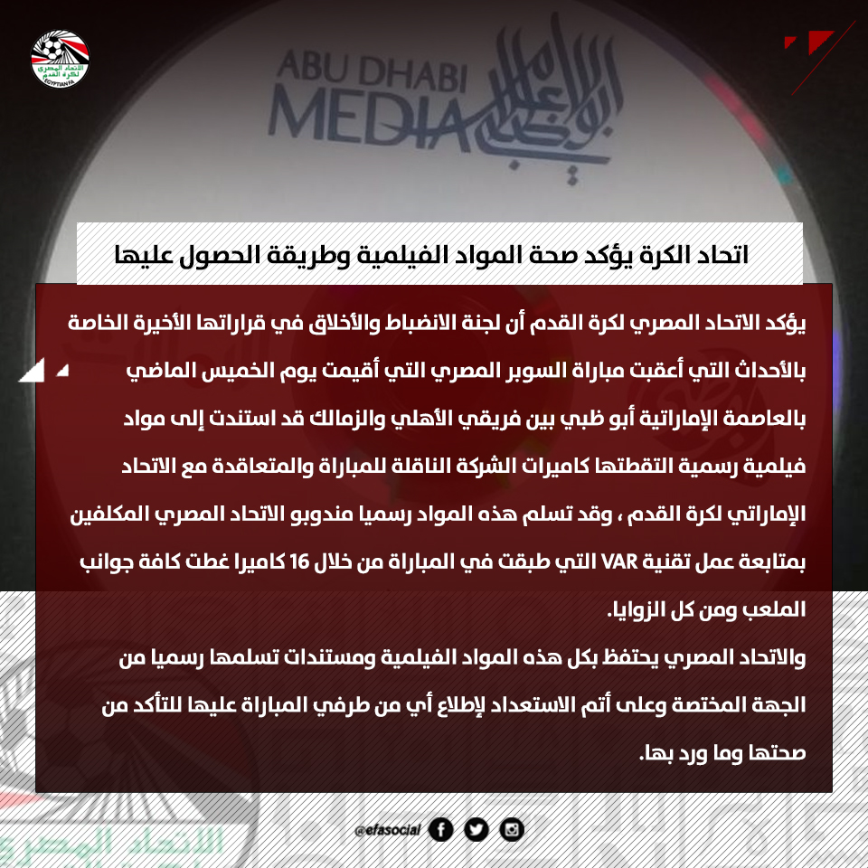 EFA.eg tweet media
