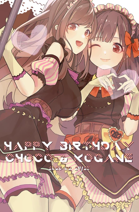 恋鐘誕生日おめでとう??ちょこ先輩もおめでとう??
#園田智代子生誕祭
#月岡恋鐘生誕祭 