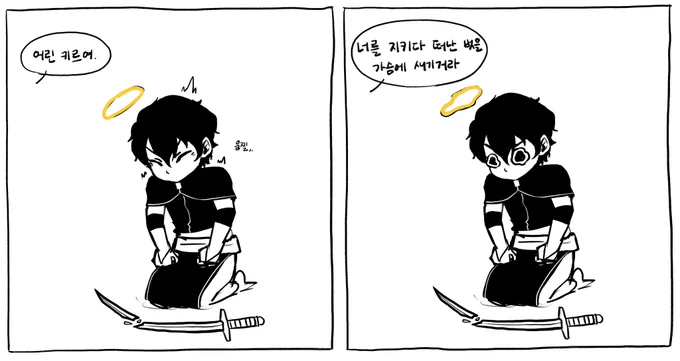 10살 키르
검 뿐질러먹은 날 ㅠㅠ 