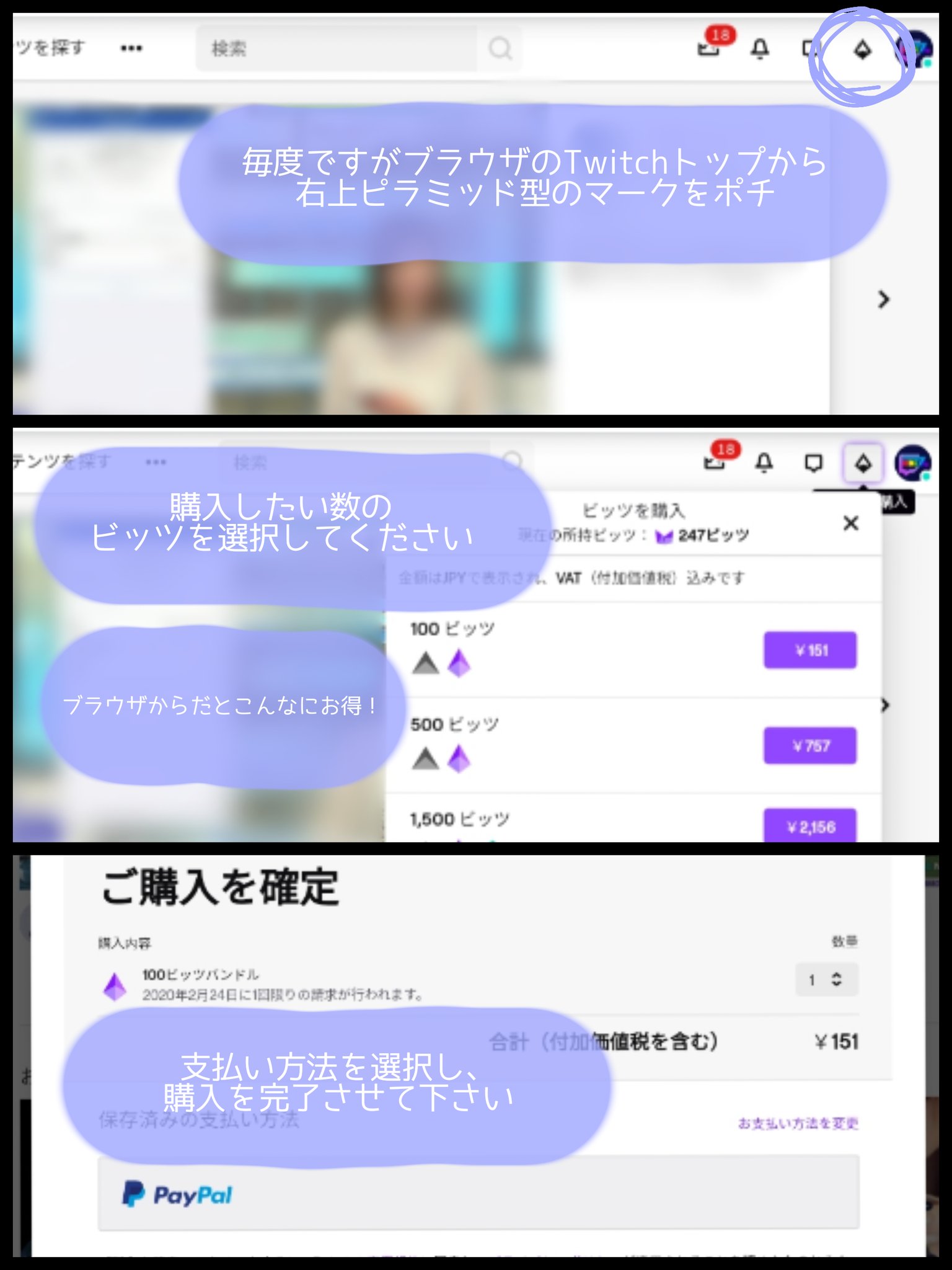 みぎめ ビッツの投げ方です 数字の変え方も ビッツ Twitch内の通貨 コインのようなもの チアー 配信者を支援 応援すること ビッツをチアーする ビッツを送って配信者を応援する アプリ内で送れるので応援していますよという意思表示が