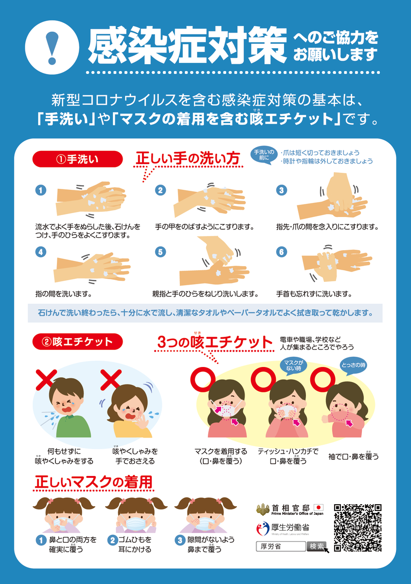 広島県 A Twitter 今週の 気をつけんさい 咳 くしゃみが出たら 周りの方へうつさないように咳エチケットを マスクがないときは ティッシュや腕の内側などで口と鼻を押さえ 他の人から顔をそむけて 鼻水 痰などを含んだティッシュは すぐにゴミ箱に