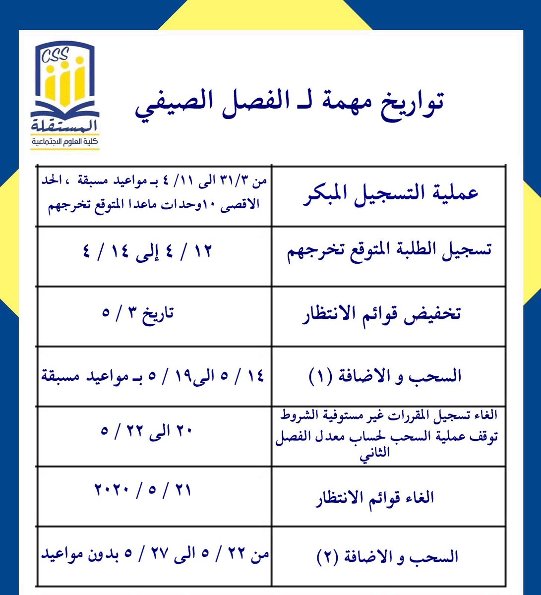 جامعي tweet media