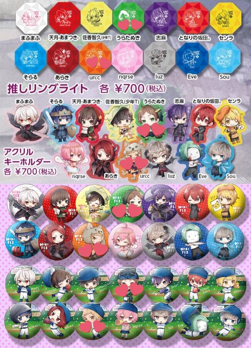 人気ブランドを - メルカリ そらる リングライトの人気アイテム 2023年