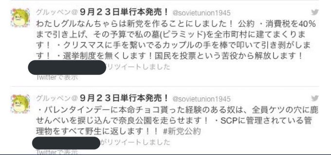 わい 名誉不敬罪 さん の人気ツイート 1 Whotwi グラフィカルtwitter分析 わい 名誉不敬罪 さん の人気ツイート 1 Whotwi グラフィカルtwitter分析