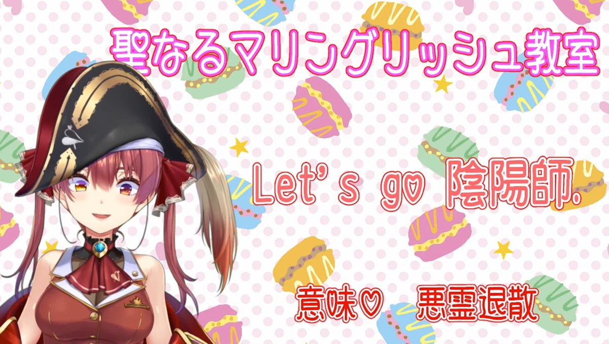 ホロライブ 宝鐘マリン氏 マリングリッシュを生み出す あさココlive てぇてぇかんそく Vtuber にじさんじ ホロライブまとめ ホロライブ 宝鐘マリン氏 マリングリッシュを生み出す あさココlive てぇてぇかんそく Vtuber にじさんじ ホロライブまとめ