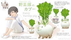 大根になったキツネや カブーッ と鳴くブタさん ちょっぴりヘンでかわいい 野菜アニマル が愛らしさ満点 1 2 ページ ねとらぼ