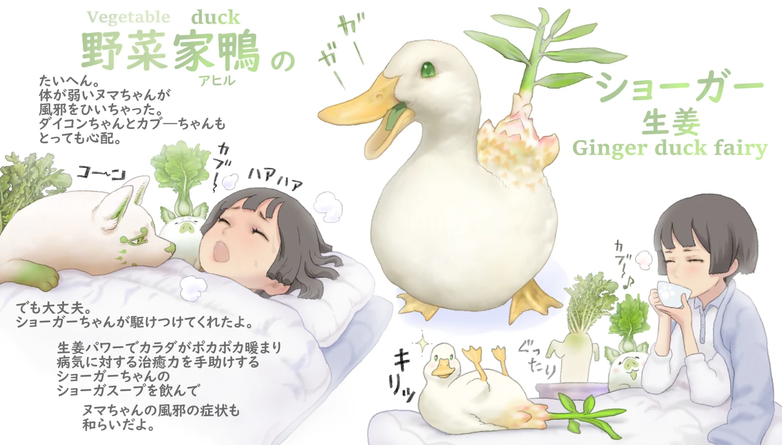【野菜が愛おしくなりそう】野菜や鳥をモチーフにした動物たちの図鑑が可愛すぎる