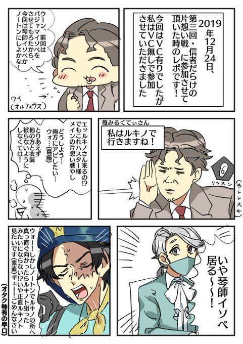 信者だらけの片想い戦のtwitterイラスト検索結果