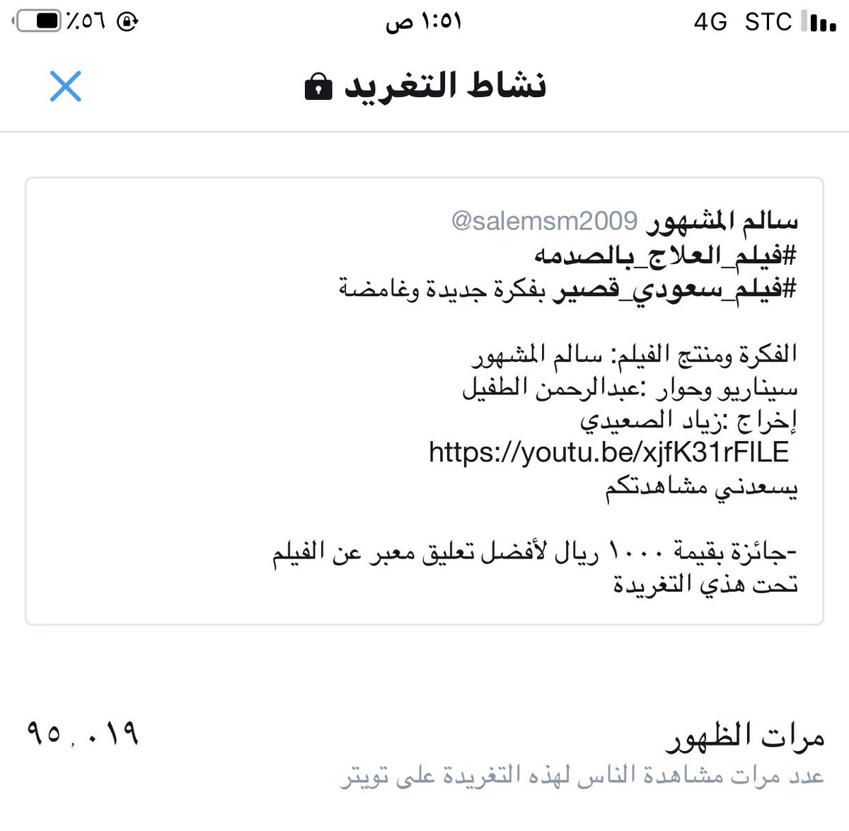سالم المشهور tweet media