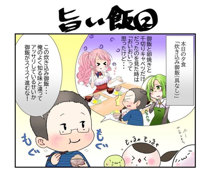 時短料理 を含むマンガ一覧 ツイコミ 仮