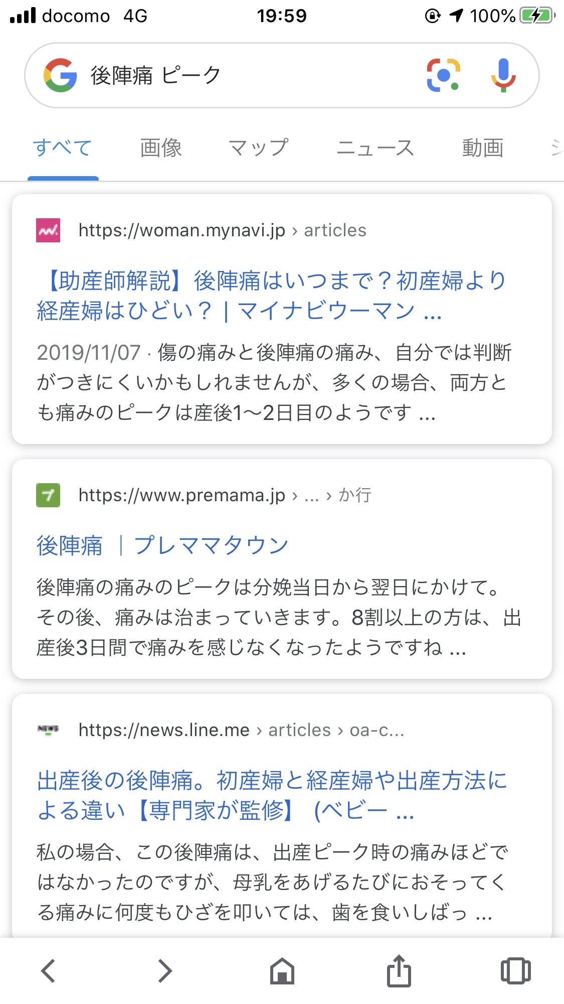 後陣痛 Twitter Search Twitter