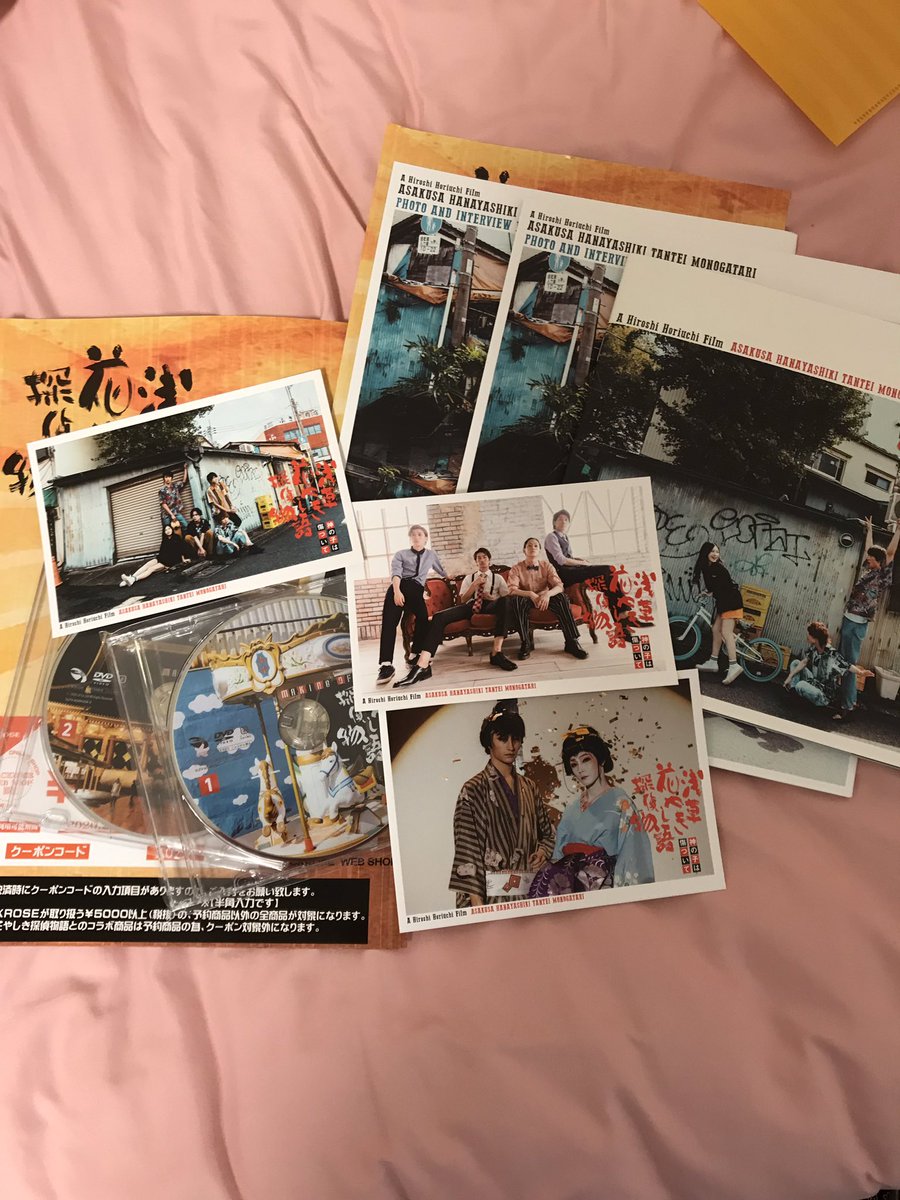 浅草花やしき探偵物語