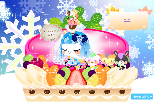 フシギなピクミー