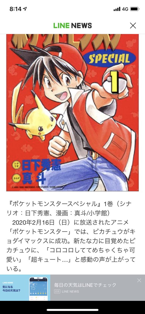 ポケスペのtwitterイラスト検索結果 ポケスペのtwitterイラスト検索結果