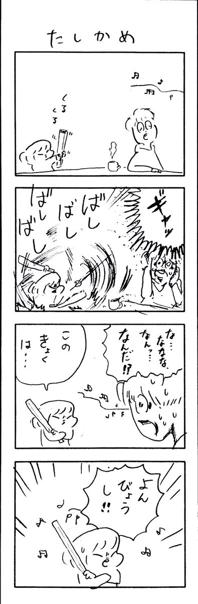 νこどもまんが 95 