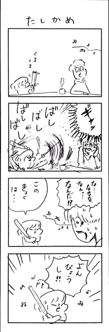 νこどもまんが 95 