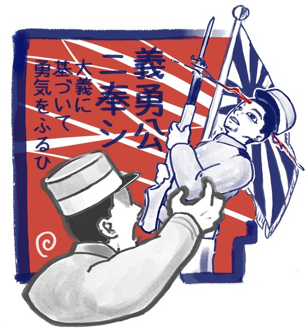 教育勅語のtwitterイラスト検索結果 教育勅語のtwitterイラスト検索結果