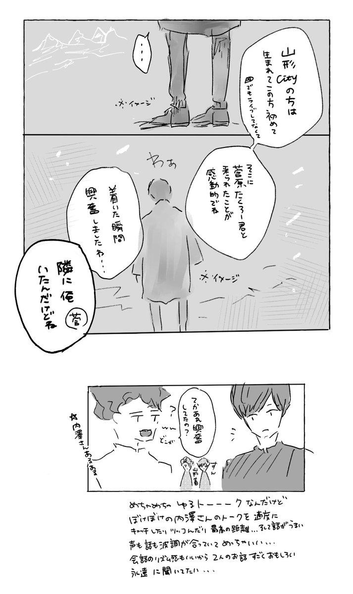 andp96's tweet photo. @山形
菅原内澤漫談永遠に聞いてたい… https://t.co/NQ2E4KUs3o