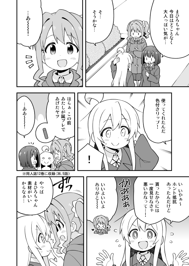 お兄ちゃんはおしまい!37話更新しました。メイクする回。
Pixiv→https://t.co/eBKFkpQSE8
ニコ→https://t.co/3nvqWuldpi 