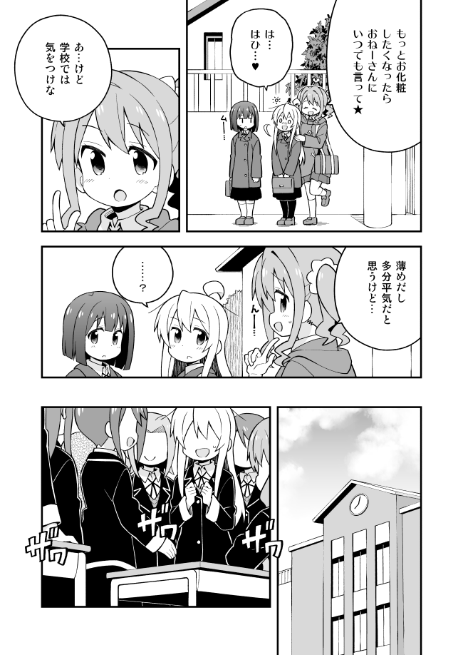 お兄ちゃんはおしまい!37話更新しました。メイクする回。
Pixiv→https://t.co/eBKFkpQSE8
ニコ→https://t.co/3nvqWuldpi 