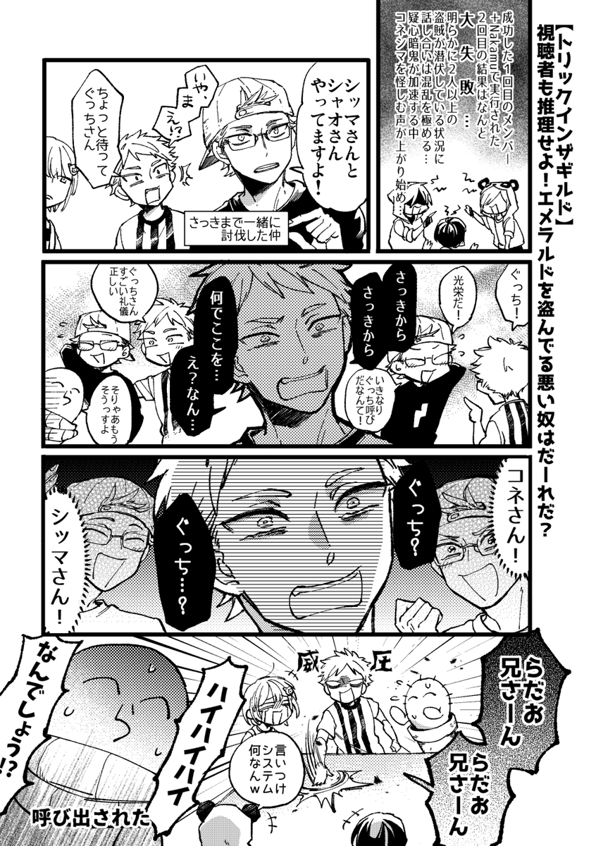 ネーム交換合作 お題 トリギル ネーム うえだ 作画 しのうに い らくすと しのうにの漫画