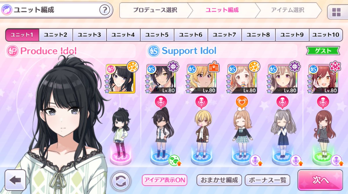 シャニマス 感謝 祭 編成 シャニマス 感謝 祭 編成