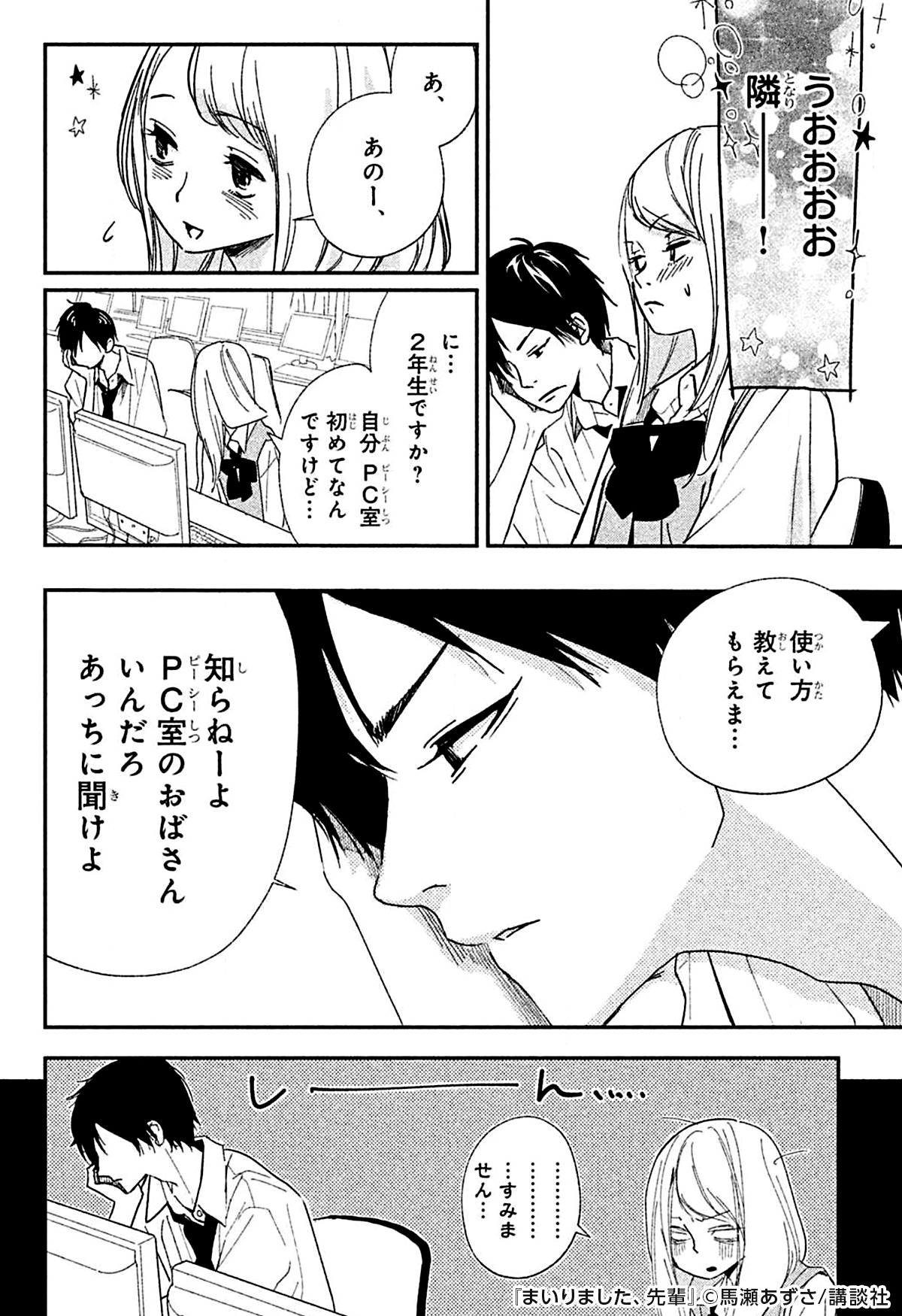 Tweets With Replies By ミナミ 漫画オススメ Minami Comic553 Twitter