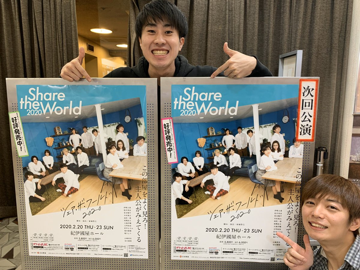 yashiro_conte's tweet photo. アンサンブルの紹介です⭐︎

今回、代役や裏方の仕事で大活躍してくれた、
コロウカン川端さん
さるとび植松さん
です！

台本なしでもできるぐらい
頑張ってくれました👏

彼らはよしもとの劇場でも頑張っているので、是非見に行ってみてください〜！

#コロウカン
#さるとび
#シェアザワールド2020 https://t.co/L8jq0KiDBW
