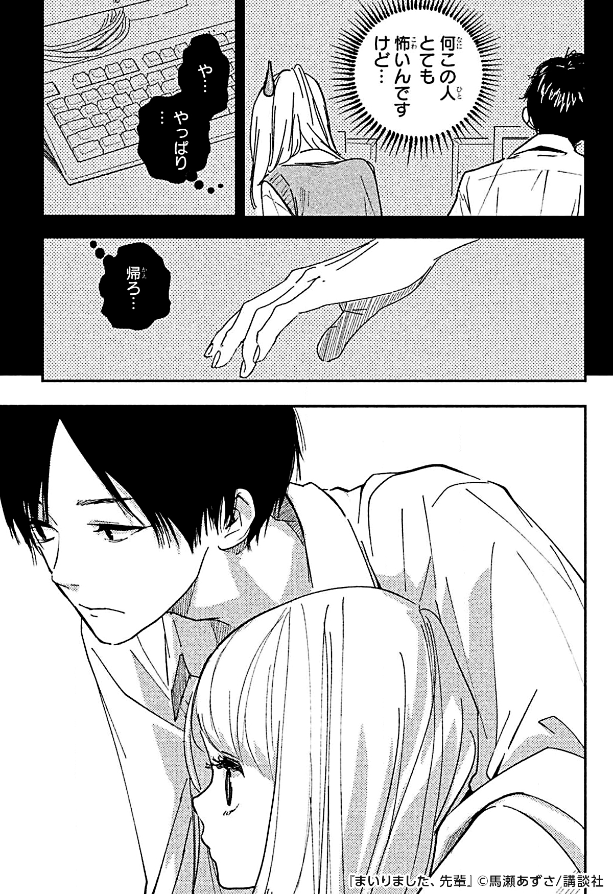 ミナミ 漫画オススメ בטוויטר 高校生カップルの青春が詰まっててほんとエモい 灬 ˊwˋ 灬 その T Co Ydwotyohjl まいりました先輩 きゅんとしたらrt 青春高校生 Pr 青春 エモ エモい