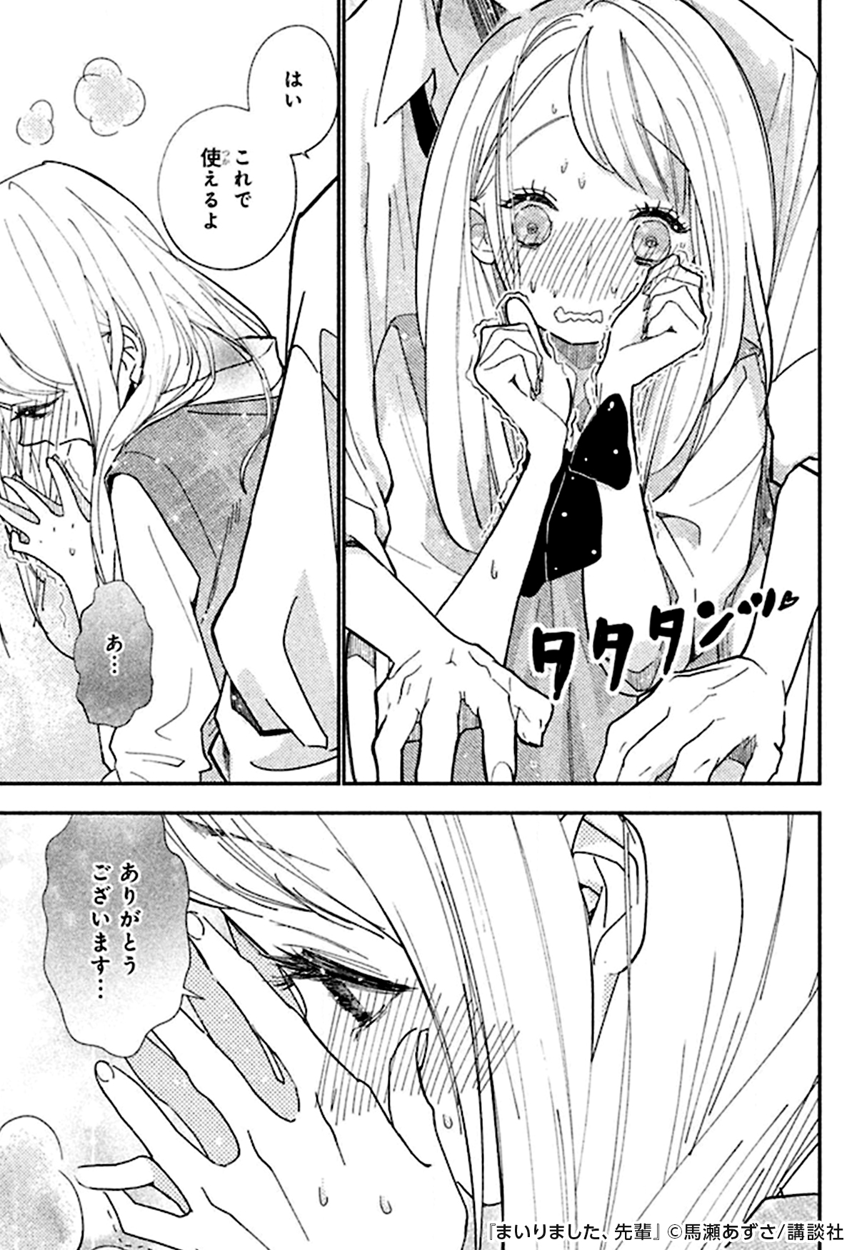 ミナミ 漫画オススメ בטוויטר 高校生カップルの青春が詰まっててほんとエモい 灬 ˊwˋ 灬 その T Co Ydwotyohjl まいりました先輩 きゅんとしたらrt 青春高校生 Pr 青春 エモ エモい
