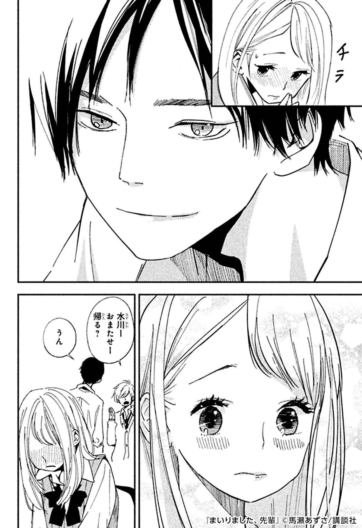 Tweets With Replies By ミナミ 漫画オススメ Minami Comic553 Twitter