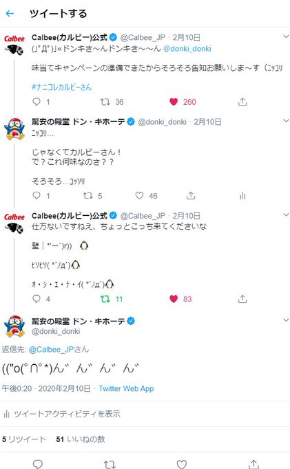 ทว ตยอดน ยมใน驚安の殿堂 ドン キホーテ 4 ว เคราะห ทว ตเตอร กราฟ ก Whotwi ทว ตยอดน ยมใน驚安の殿堂 ドン キホーテ 4 ว เคราะห ทว ตเตอร กราฟ ก Whotwi