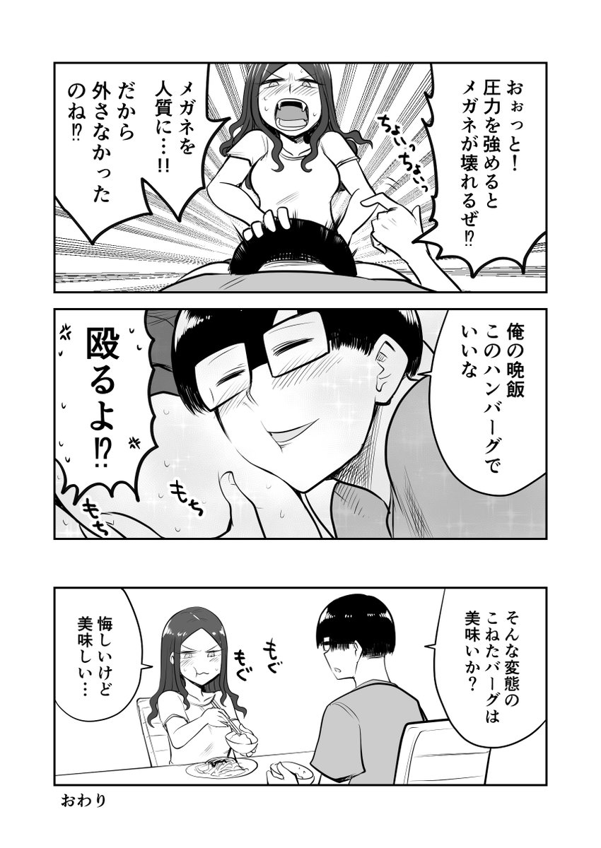 【創作漫画】ここほれ墓穴ちゃん 膝枕編 