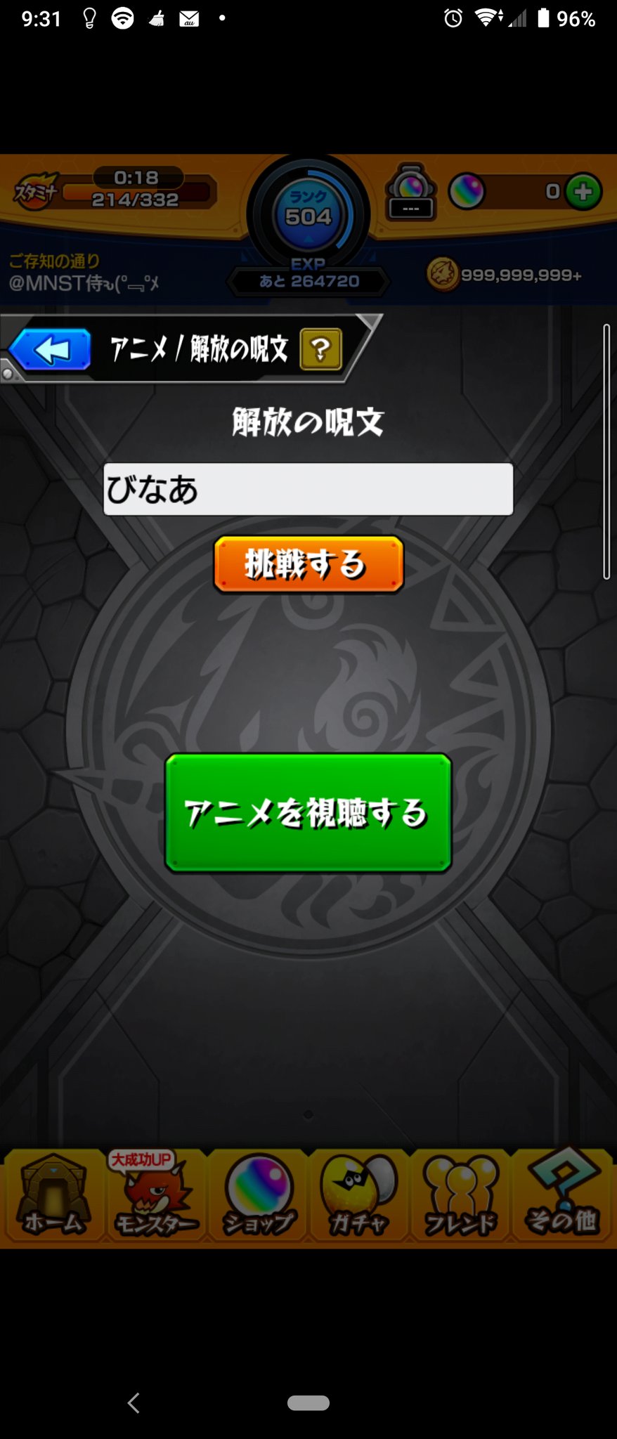 解放の呪文 Twitter Search Twitter