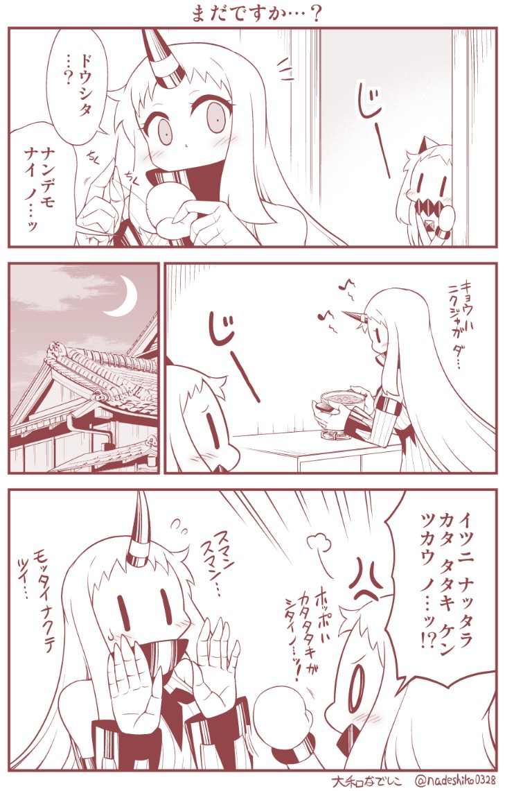 わんこおねーちゃんの肩たたきをしてあげるほっぽちゃんの話。 