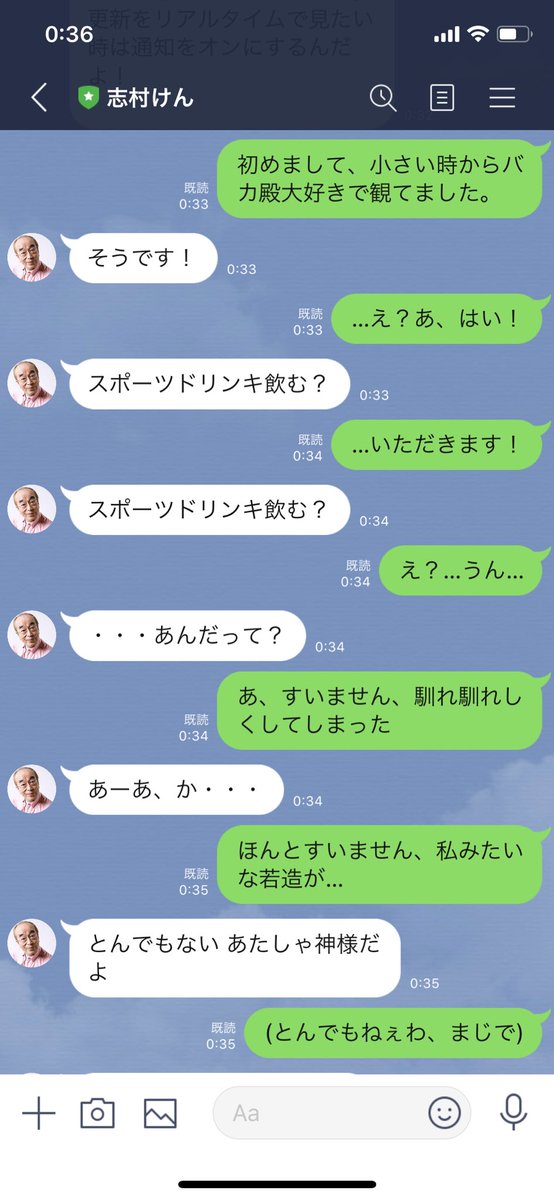 志村けんさんの訃報が信じられない勢 だって今日もlineしてるし なぜか会話が成り立つ なんか笑って泣いた など続々と話しかける人々 Togetter 志村けんさんの訃報が信じられない勢 だって今日もlineしてるし なぜか会話が成り立つ なんか笑って泣いた など続々と話しかける人々 Togetter