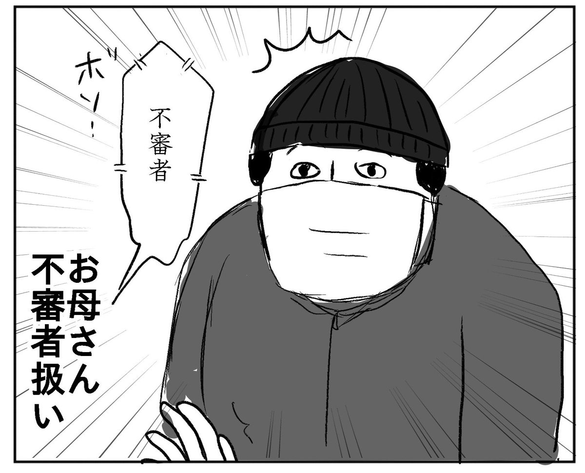 迎えに行ったお母さん
#凡人すたいる。 
